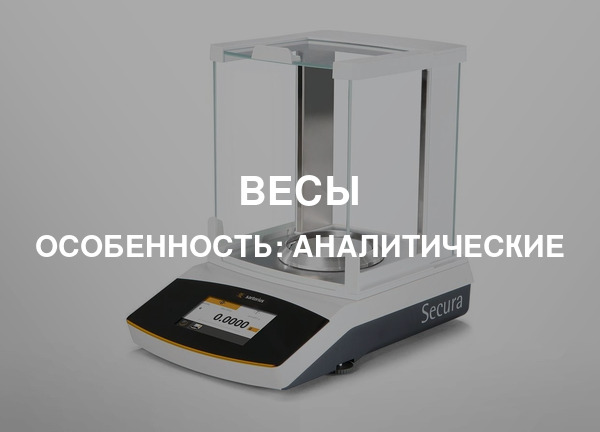 Особенность: Аналитические